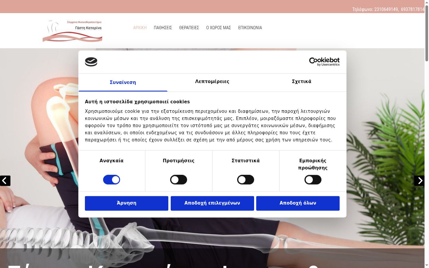Snímka obrazovky banera súhlasu zobrazeného pred akoukoľvek interakciou