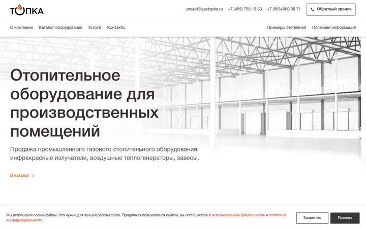 Screenshot of gastopka.ru