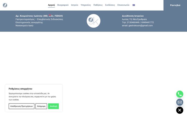 Screenshot of gastrokoum.gr