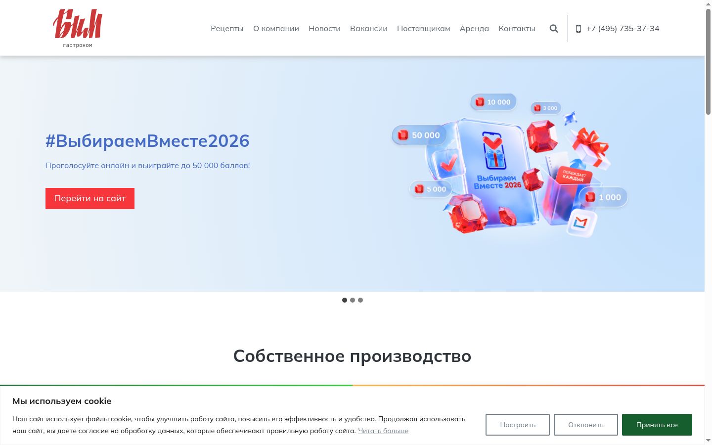 Екранна снимка на банера за съгласие, показан преди каквото и да е взаимодействие