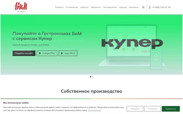 Screenshot of gastronombim.ru