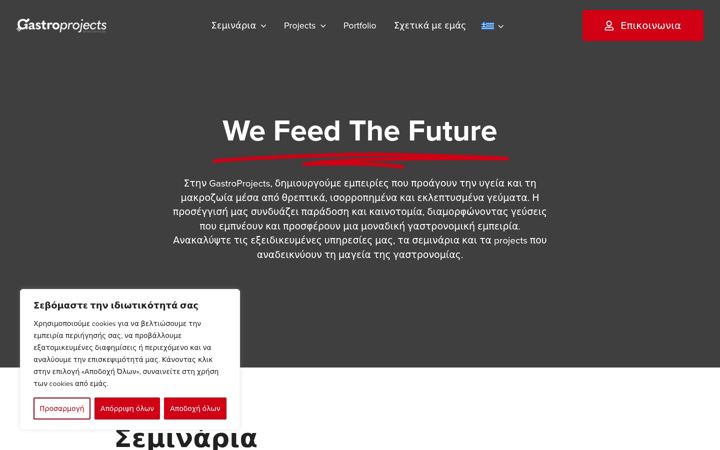 Screenshot of gastroprojects.com