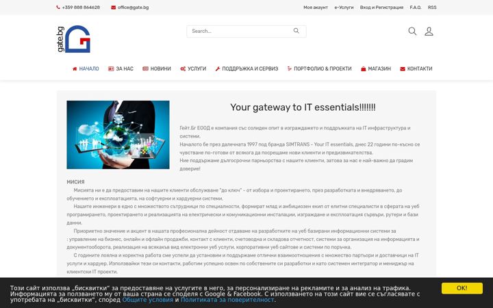 Screenshot of gate.bg