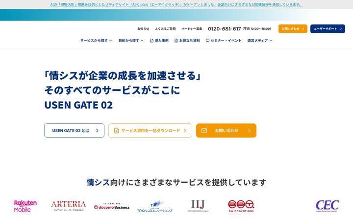Screenshot of gate02.ne.jp