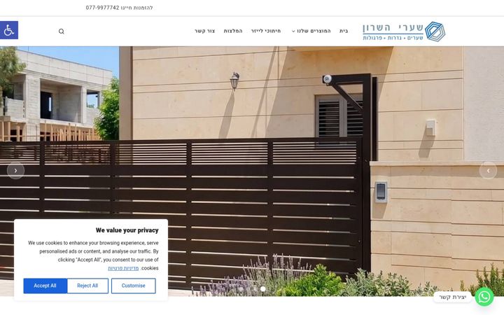Screenshot of gates-sh.co.il