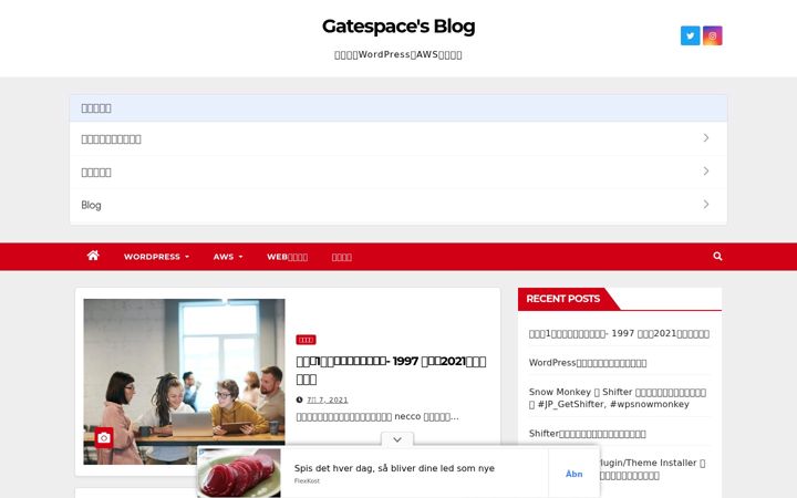 Screenshot of gatespace.jp