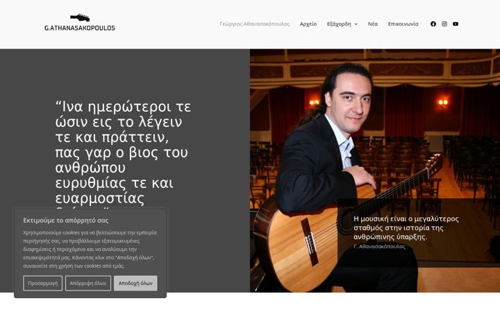 Screenshot of gathana.gr