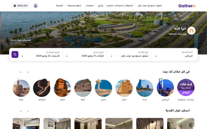 Screenshot of gathern.co