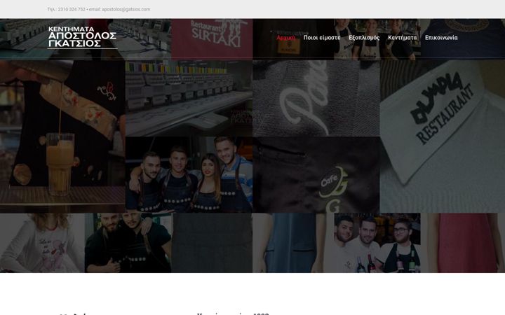 Screenshot of gatsios.com
