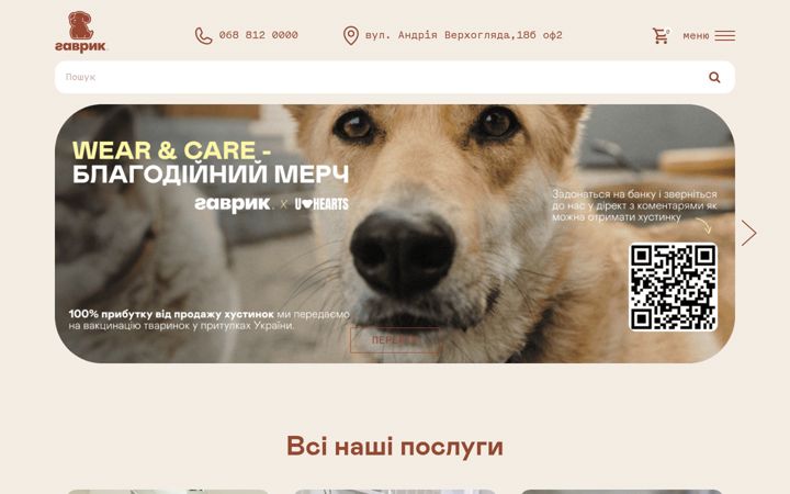Screenshot of gavrykhotel.com.ua