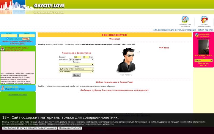 Screenshot of gaycity.love