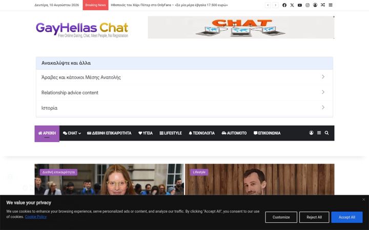Screenshot of gayhellas.eu