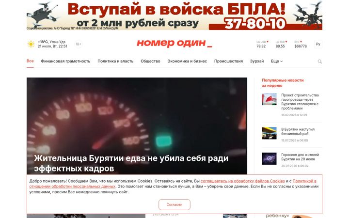 Screenshot ta' gazeta-n1.ru