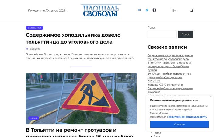 Screenshot of gazeta-ps.ru