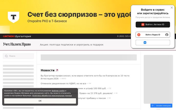 Screenshot of gazeta-unp.ru