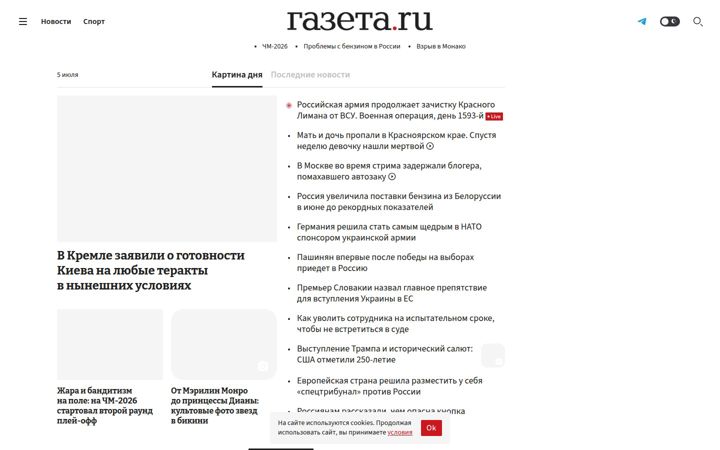 Screenshot of gazeta.press