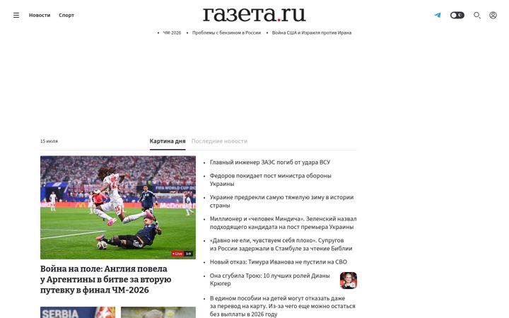 Screenshot of gazeta.ru
