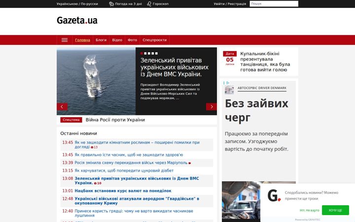 gazeta.ua