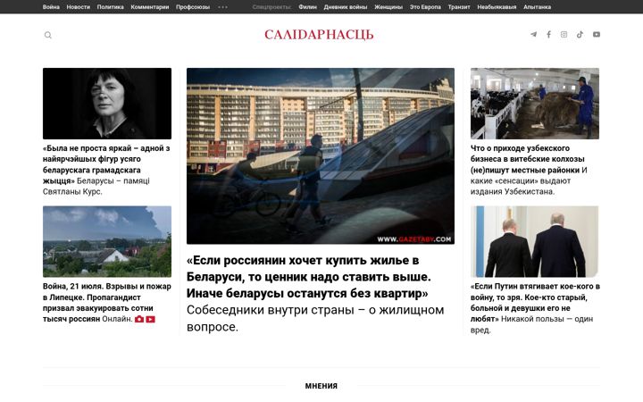 Screenshot of gazetaby.com