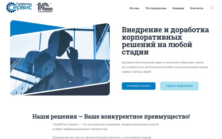 Screenshot of gazintech-service.ru