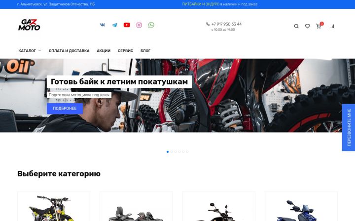 Screenshot of gazmoto16.ru