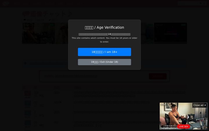 Captură de ecran a gazo-chat.net