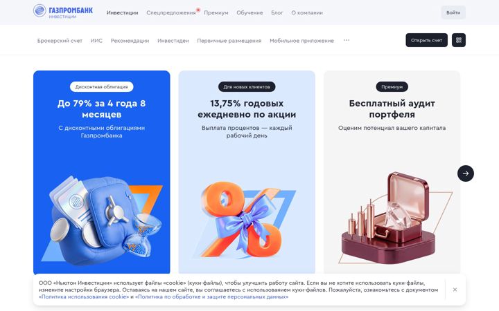 Screenshot of gazprombank.investments