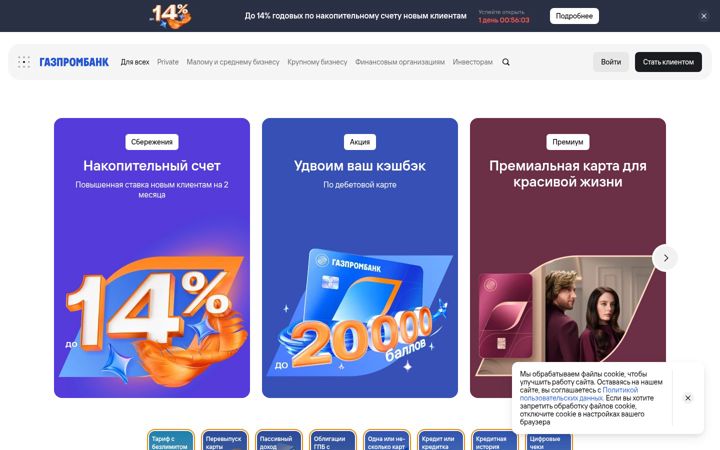 Snimka zaslona za gazprombank.ru