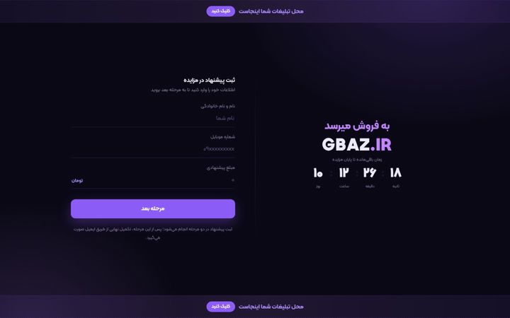 Screenshot of gbaz.ir