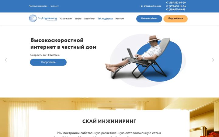 Screenshot stránky gbcom.ru