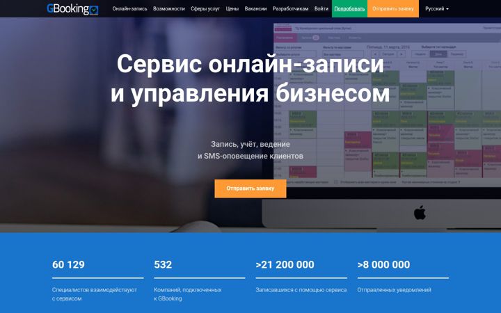 gbooking.ru