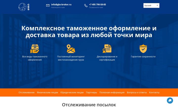 Screenshot of gbs-broker.ru