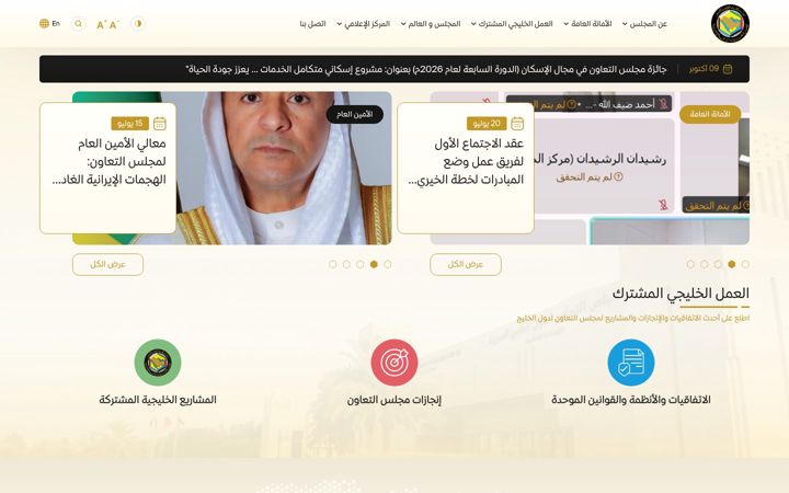 Screenshot of gcc-sg.org