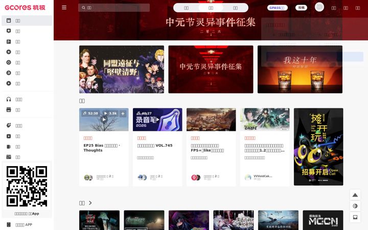 Screenshot of gcores.com
