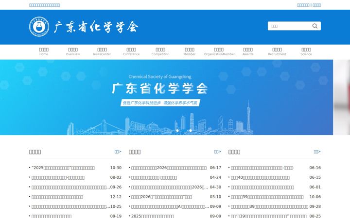 gdchemistry.cn