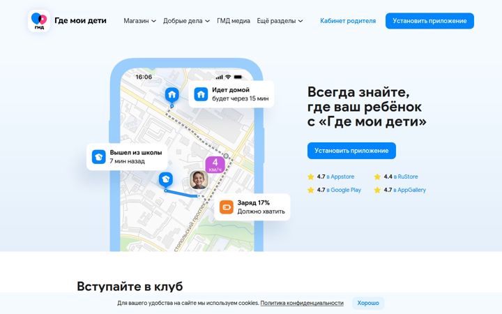 Skärmbild av gdemoideti.ru