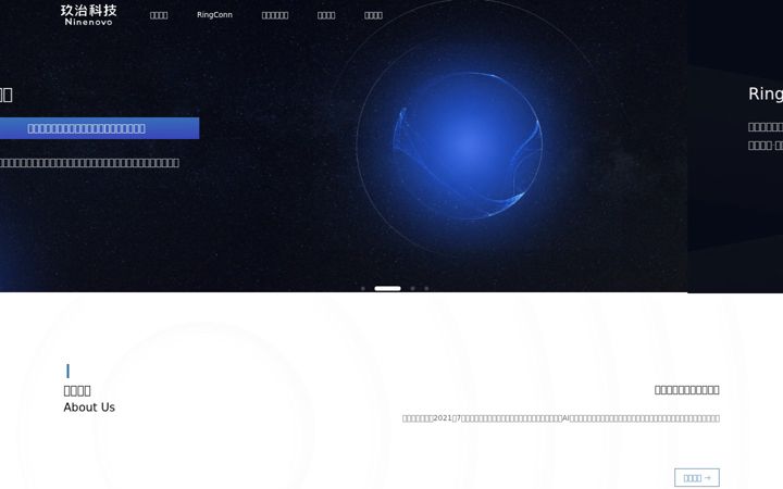 Screenshot of gdjztech.com