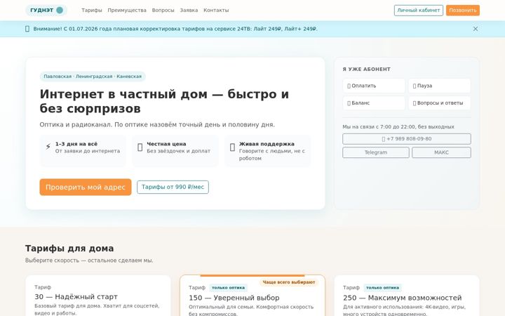 Screenshot of gdnet.ru