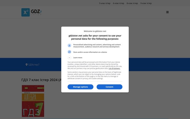 Screenshot ta' gdzister.net