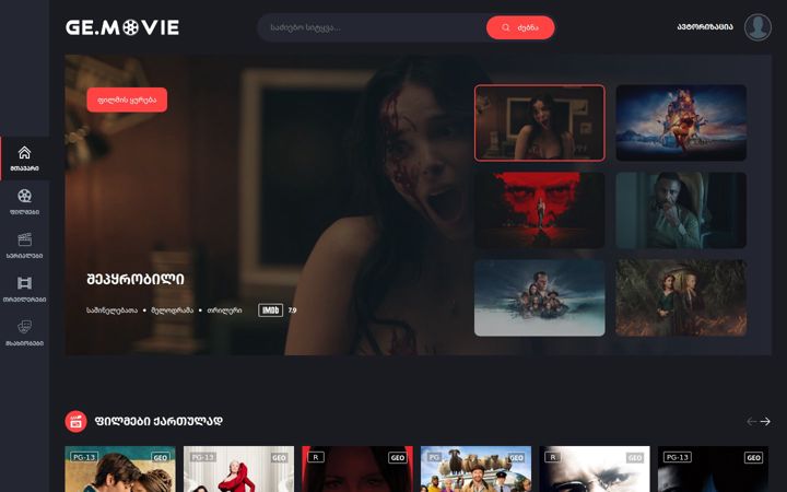 Screenshot of ge.movie