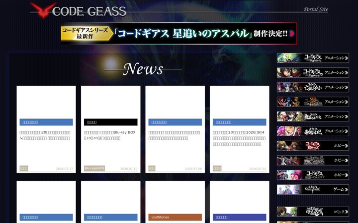 Screenshot of geass.jp