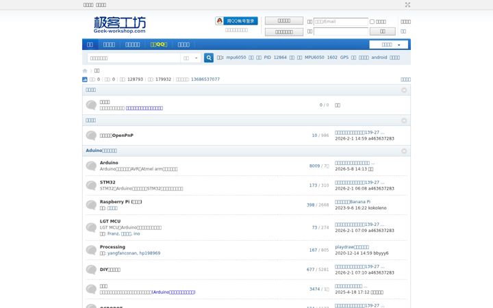 Screenshot of geek-workshop.com