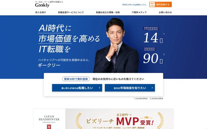 Captura de ecrã de geekly.co.jp