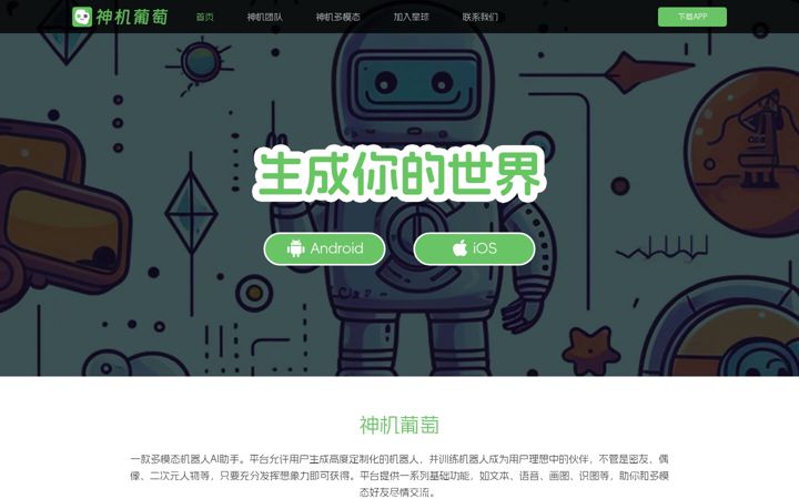Screenshot of geeputao.com