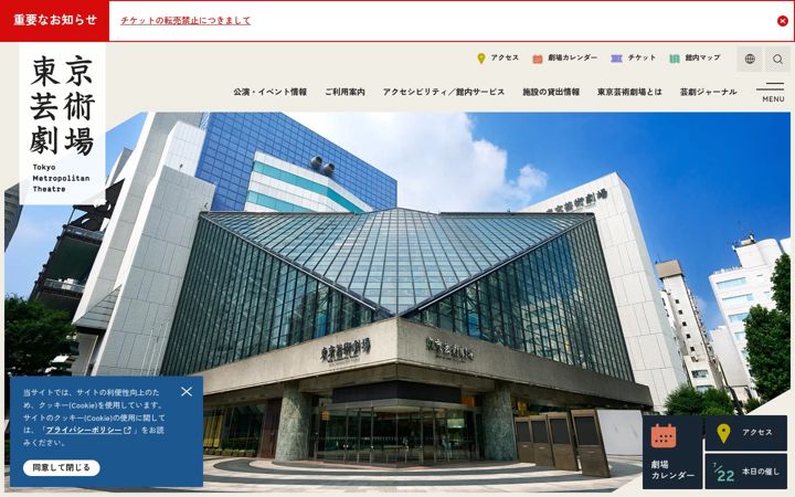 Screenshot of geigeki.jp