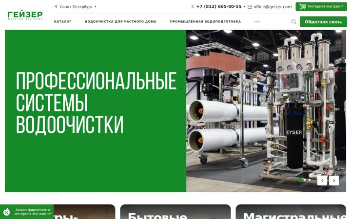 Képernyőkép: geizer.com