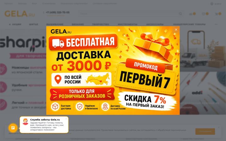 Screenshot of gela.ru
