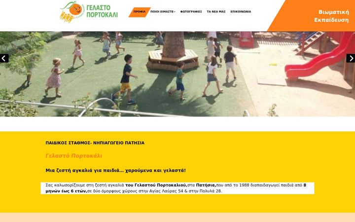 Snímek obrazovky gelastoportokali-patisia.gr