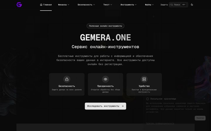 Screenshot of gemera.one
