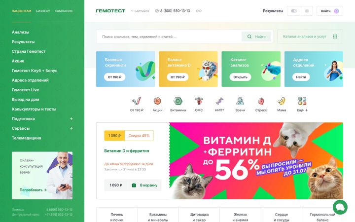 Captură de ecran a gemotest.ru